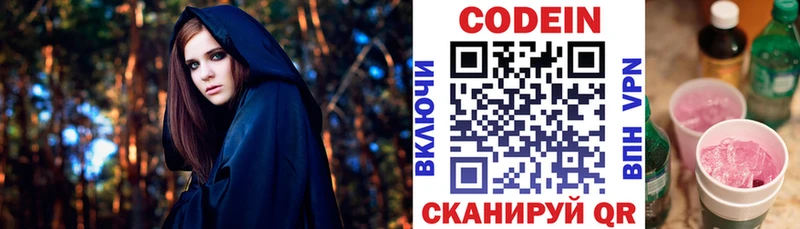 Кодеиновый сироп Lean Purple Drank  даркнет наркотические препараты  Безенчук 