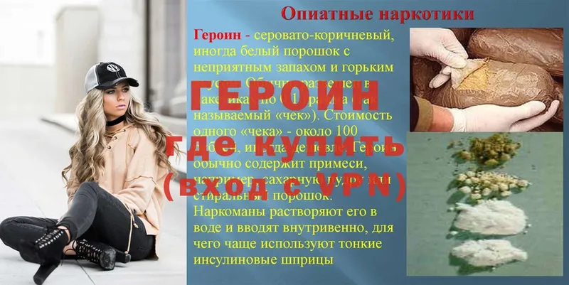 Героин афганец  Безенчук 