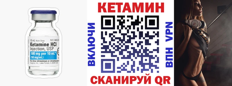 даркнет сайт  Безенчук  КЕТАМИН VHQ 
