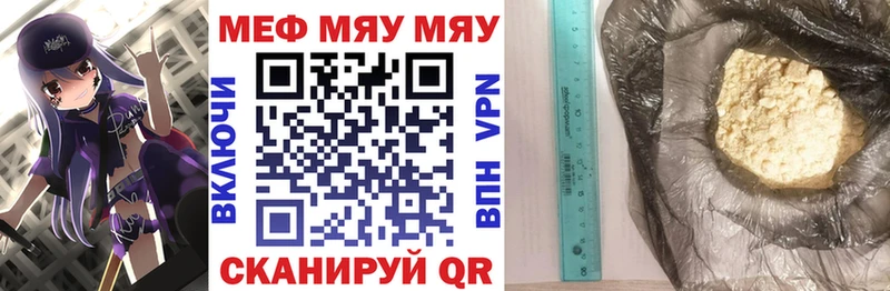 Мефедрон мука  цена   Безенчук 