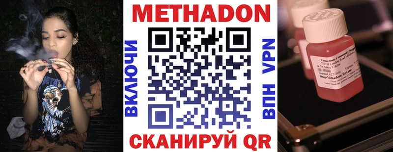 Метадон белоснежный  купить наркотики цена  Безенчук 